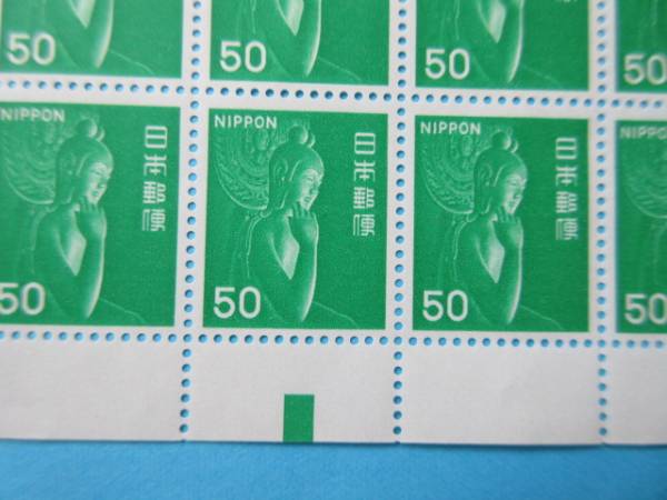 普通 50円(観音) カラー下 1シート NH美品 額面～ 第4次ローマ字入り