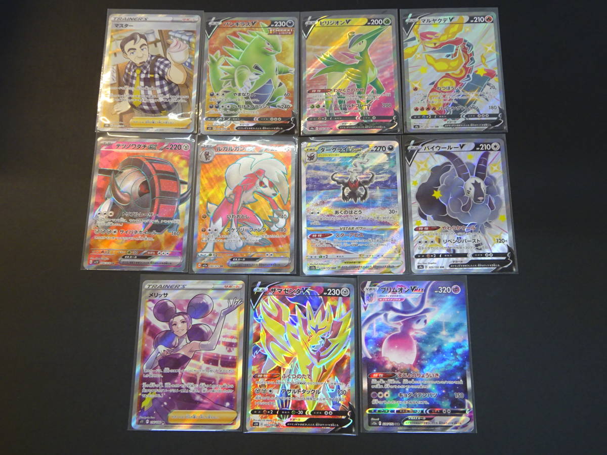 135-Y72) ポケモンカードゲーム キズあり 11枚セット SR SAR SSR 