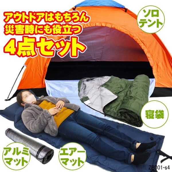 1円スタート Golite ゴーライト シャングリラ5 グリーン ネスト ポール