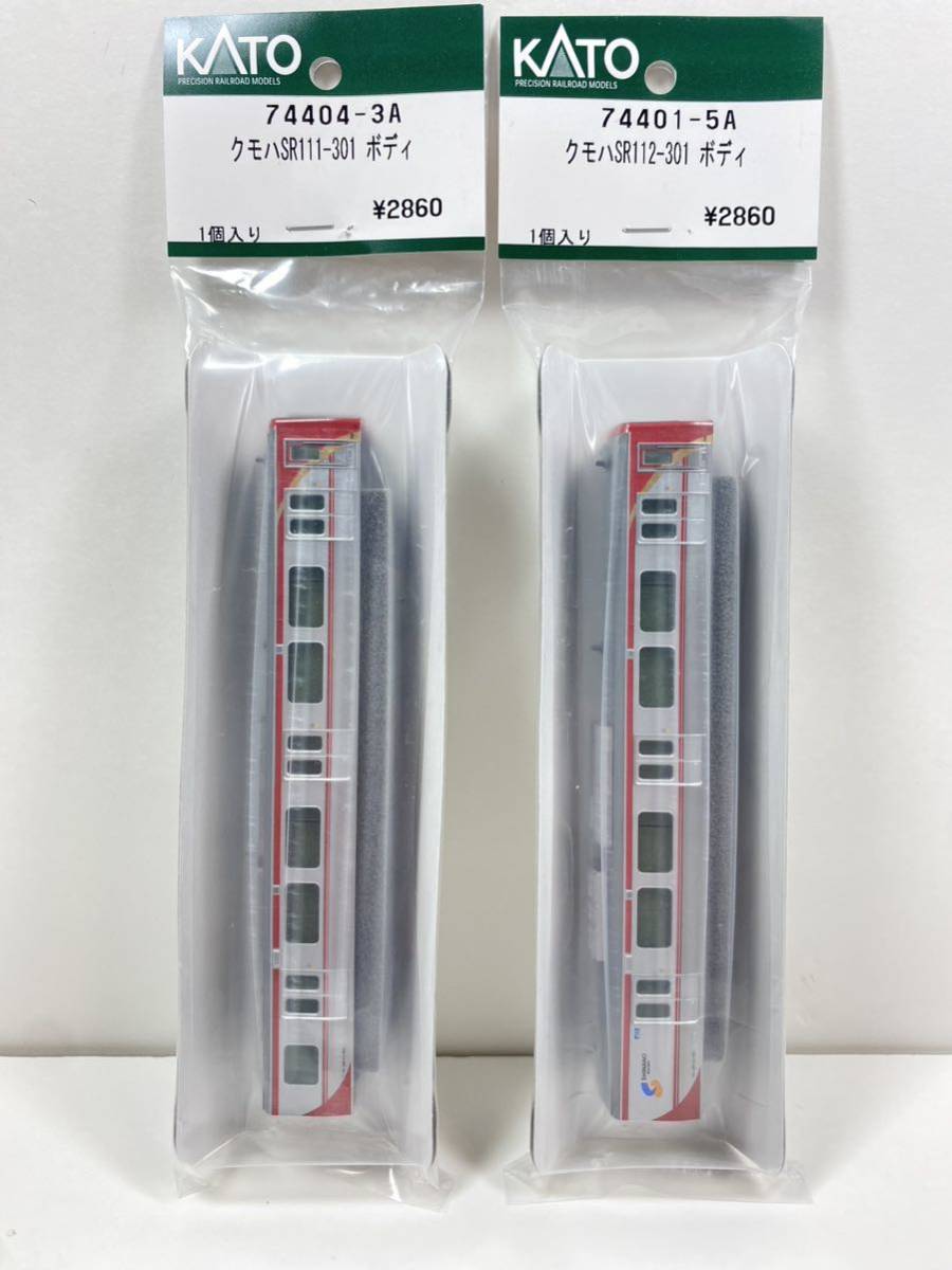 2両セット KATO | しなの鉄道 しなの鉄道SR1系300番台 SR1
