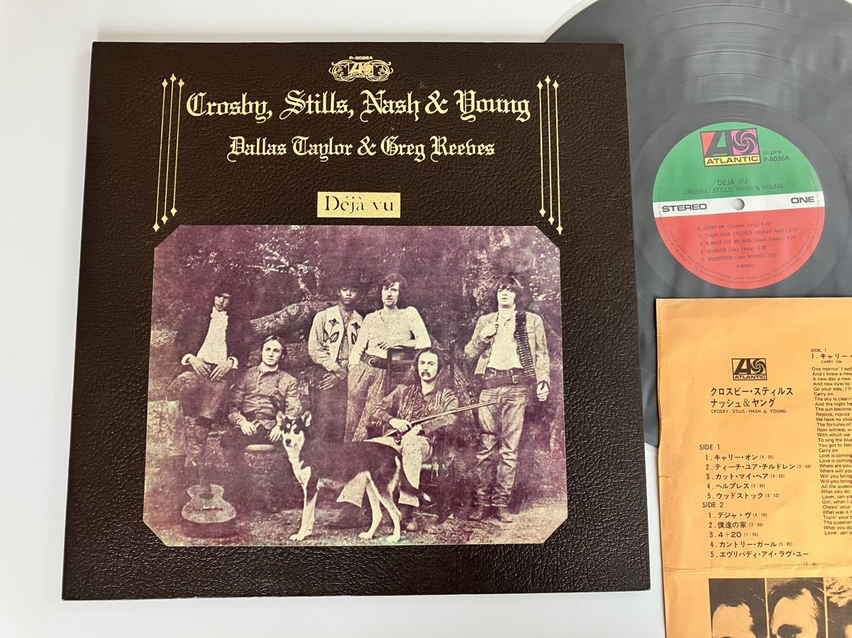 CSN&Y Crosby Stills Nash & Young / デジャ ヴ Deja vu 日本盤LP ワーナー P8036A 70年