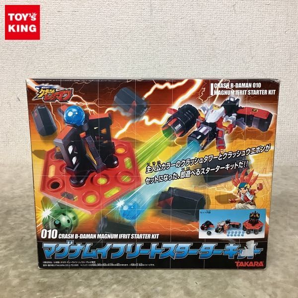 1円〜 ジャンク タカラ 爆球HIT! クラッシュビーダマン 010.マグナム  