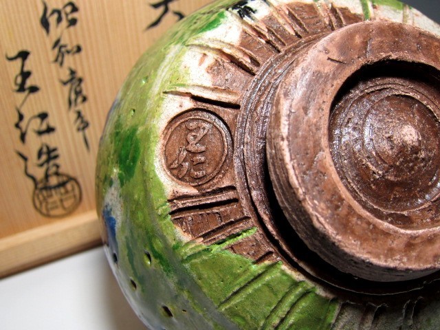 （期間限定お値下げ！）出口王仁三郎　茶碗　「天地の光」美しい景色 s559 茶碗 「天地の光」美しい景色 s559 期間限定お値下げ！）出口王仁三郎