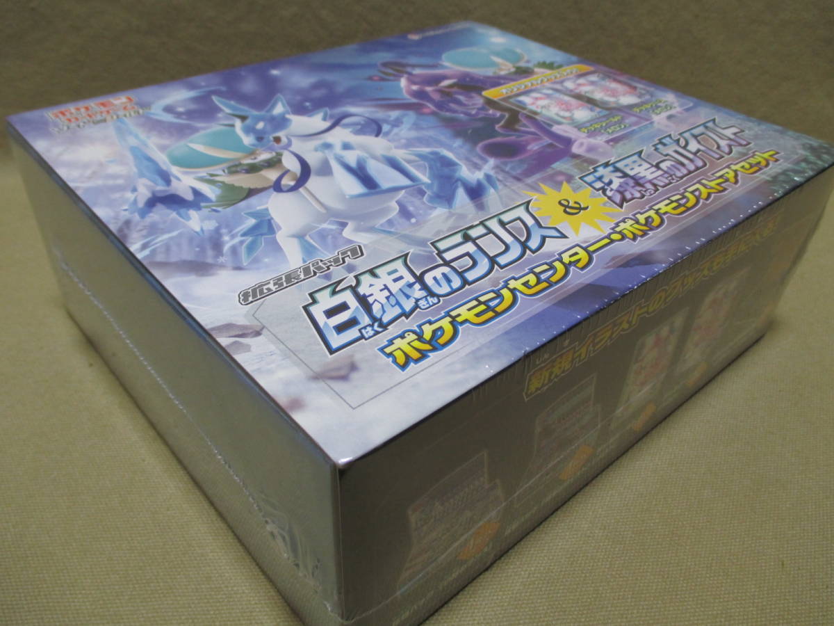 ☆白銀のランス&漆黒のガイスト☆ポケモンセンターセット 1箱