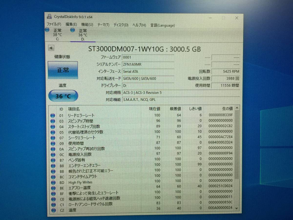 3TB HDD ST3000DM007 使用時間361時間 正常 コンピュータ 3TB HDD
