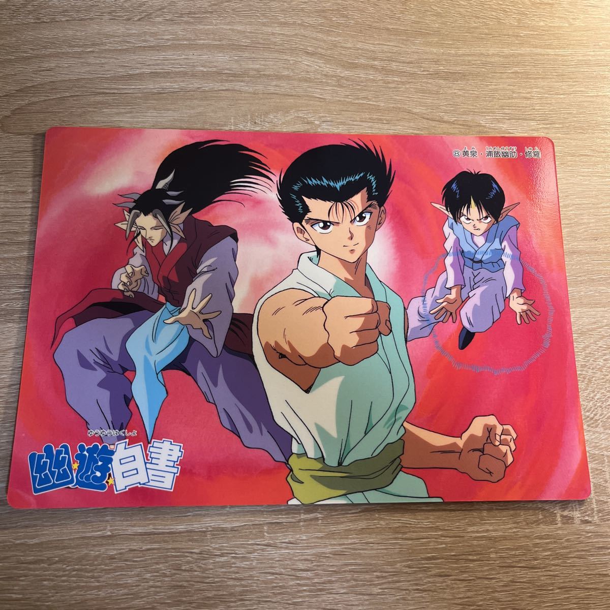 幽遊白書 非売品 レアジャンボカード バンプレカード ジャンボ