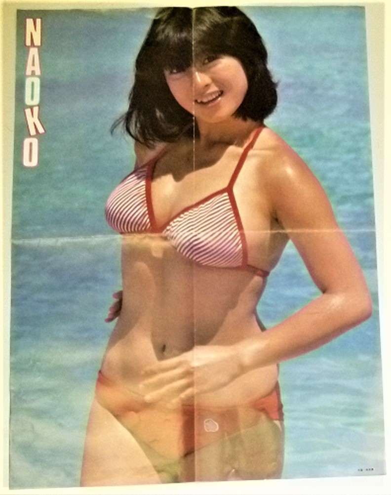 P124 当時物 河合奈保子 水着 ビキニ 近代映画 ポスター 58cm × 42cm