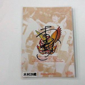木村沙織のYahoo!オークション(旧ヤフオク!)の相場・価格を見る｜Yahoo