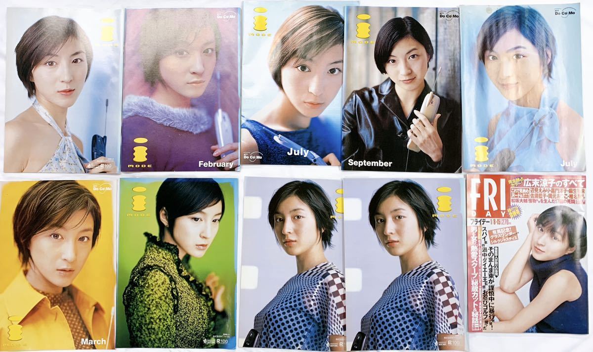 i-5 広末涼子 まとめて 雑誌 写真集 チラシ ストラップ バッジ グッズ