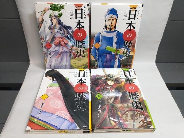学研まんが NEW 日本の歴史 全12巻＋別巻2巻 14冊セット(日本の歴史年