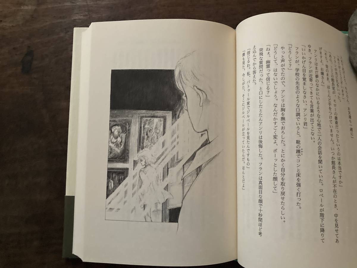 のりす・はーぜ 竹宮恵子『神の子羊』1~3 光風社版 【公式通販】