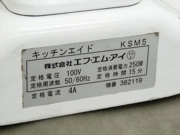 Fmi☆スタンドミキサー☆キッチンエイド KSM5 管NG7042_3