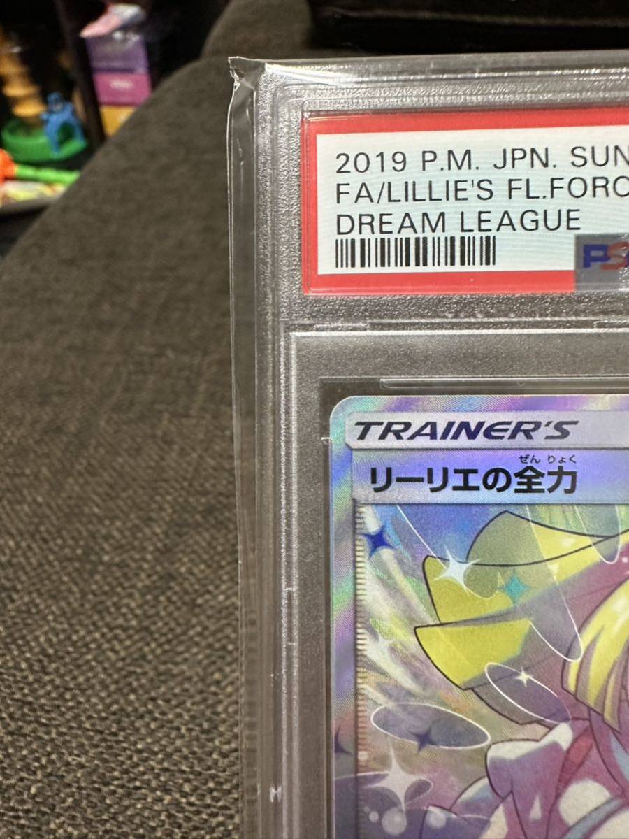 ポケモンカード ポケカ リーリエの全力 SR PSA10 防湿庫保存(シングル