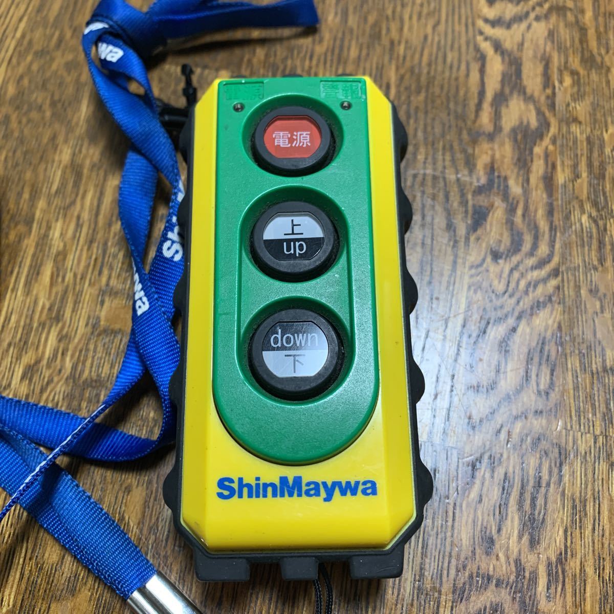 新明和パワーゲート リモコン 新明和 パワーゲートリモコン 【公式通販】