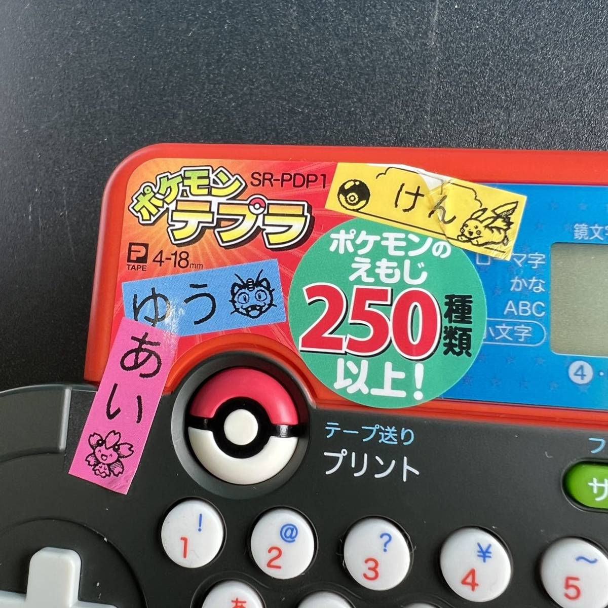ポケモン テプラ 美品 ポケモン テプラ SR-PDP1 TEPRA PRO キングジム 