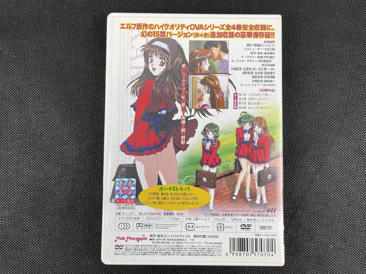 エルフ版下級生 あなただけを見つめて… ゴールドディスク 貴重 アニメ