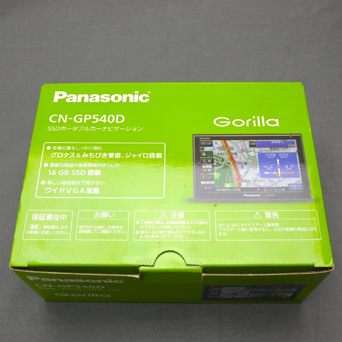 パナソニック SSDポータブルナビ ゴリラ CN-GP540D｜パナソニック