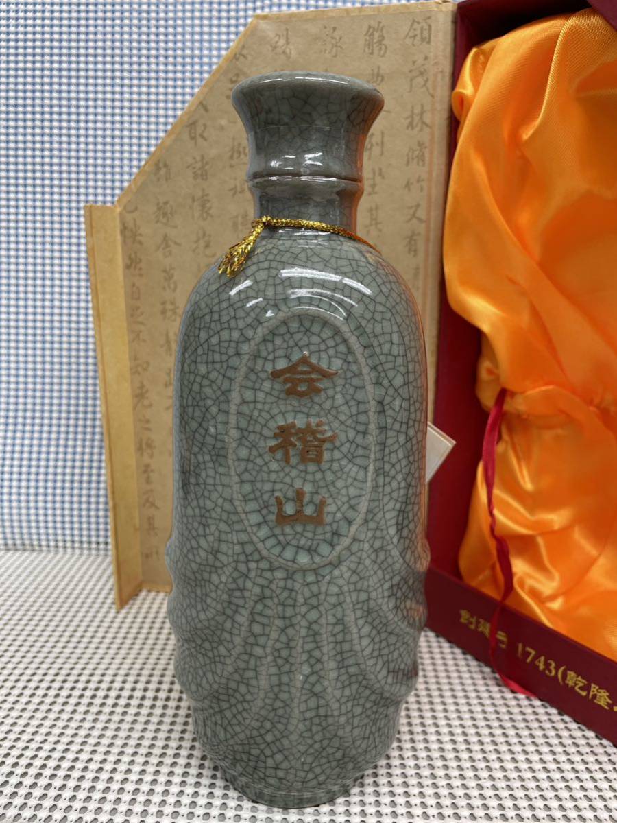 中国酒 会稽山 紹興酒 二十年陳 陶器ボトル 15％ 500ml 古酒 未開栓 箱