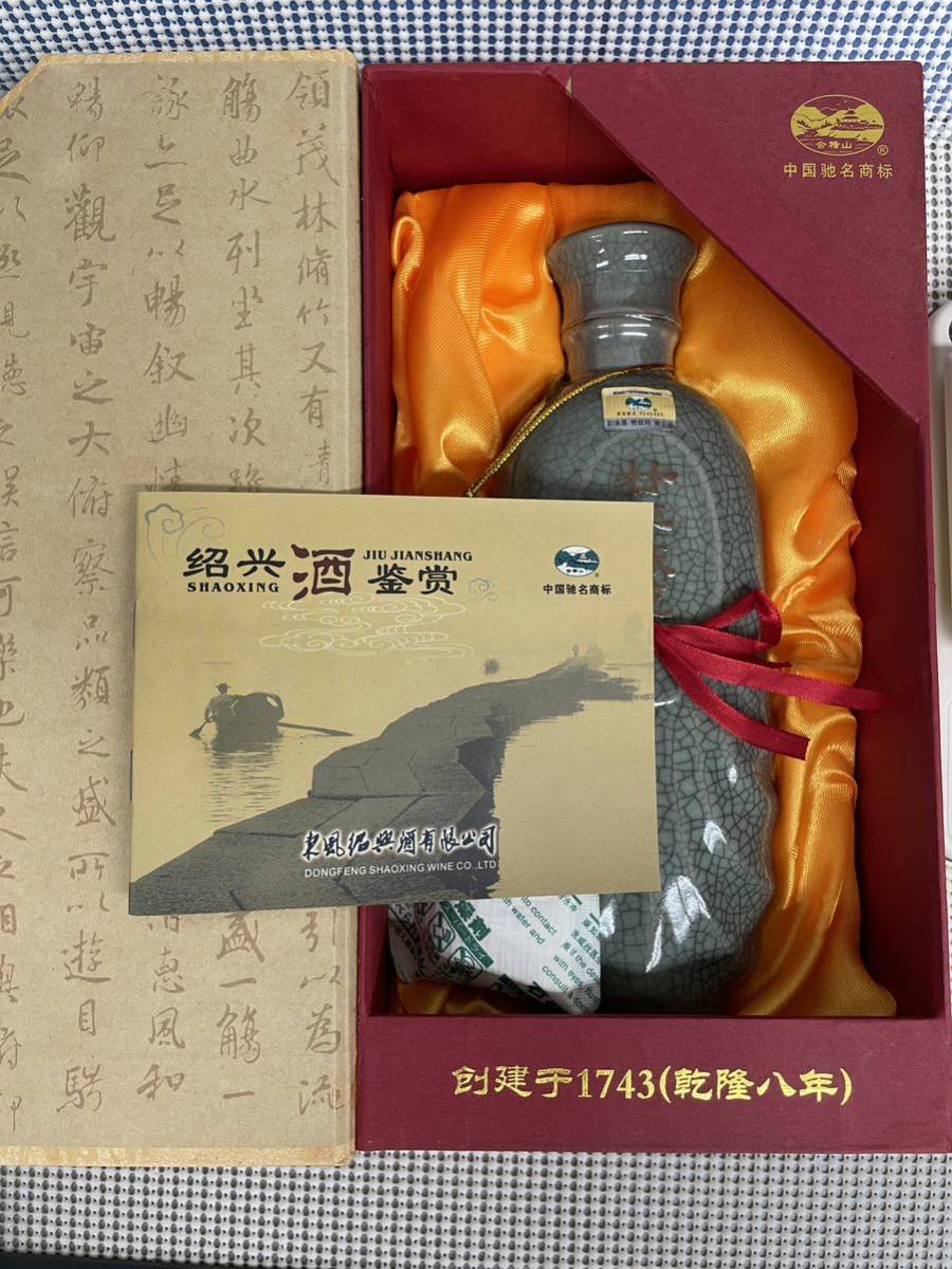 中国酒 会稽山 紹興酒 二十年陳 陶器ボトル 15％ 500ml 古酒 未開栓 箱