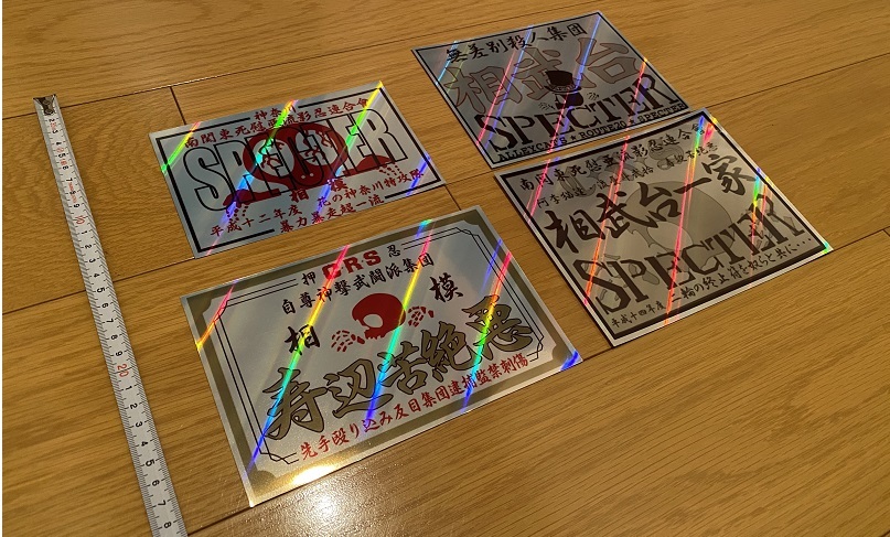 ☆送料無料☆関東CRS連合　神奈川SPECTERステッカー他暴走族　旧車會