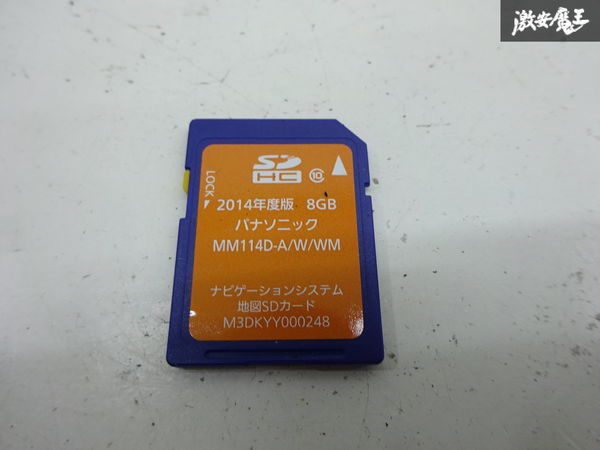 日産純正　MM114D-A カーナビ 本体 三菱 純正 カーナビ MM114D-WM