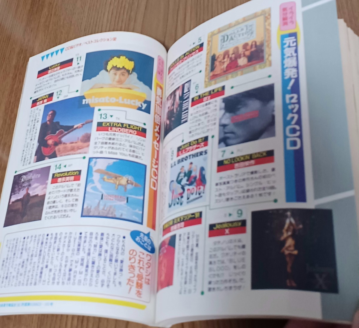 中学二年コース　1991年４月号～1992年３月号　12冊セット 中学二年コース 1991年4月号～1992年3月号 12冊セット 中学二年