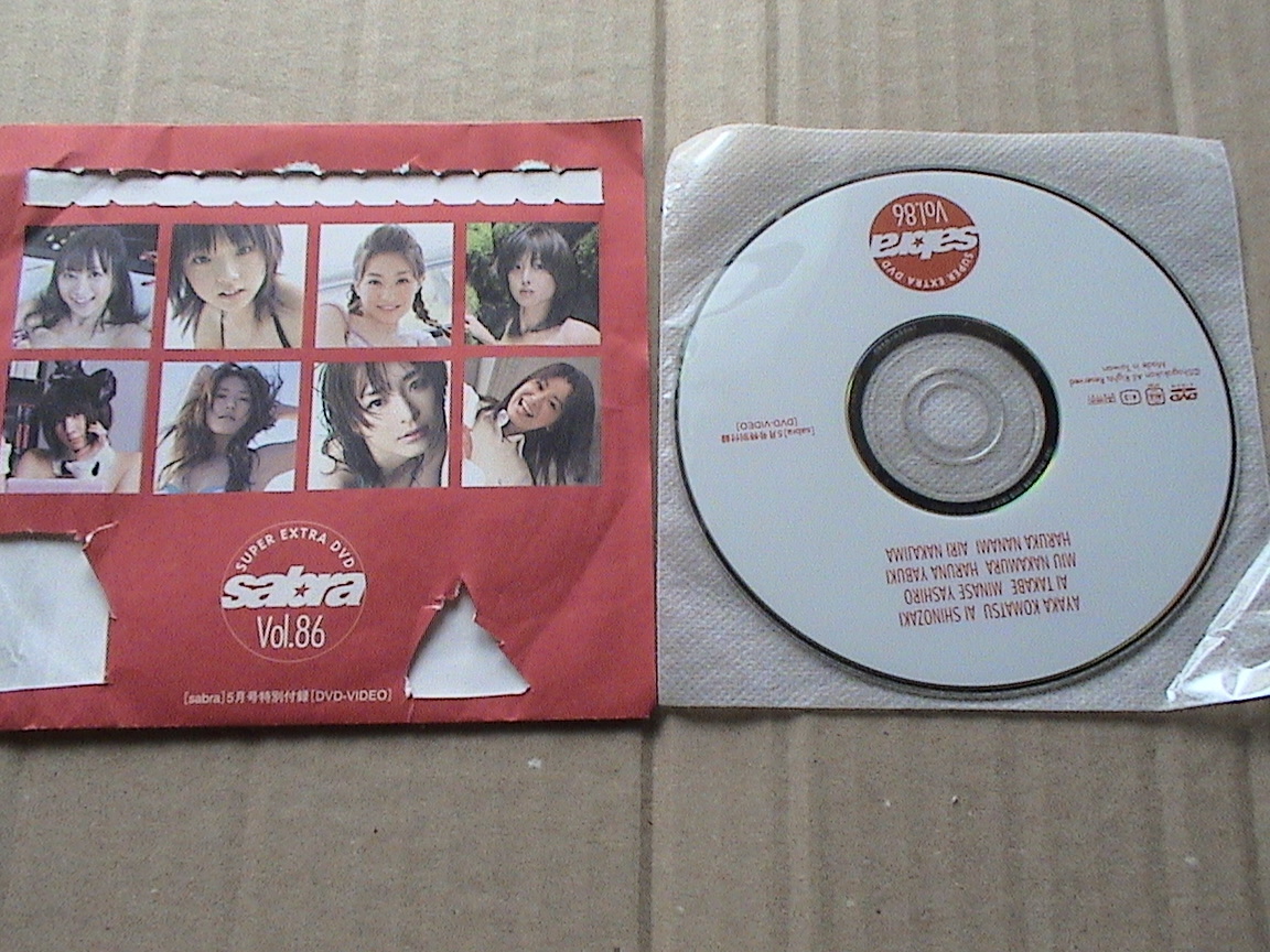 ジャンク品 sabra サブラ 2009年5月号 Vol.86 付録DVD 篠崎愛 小松彩夏 