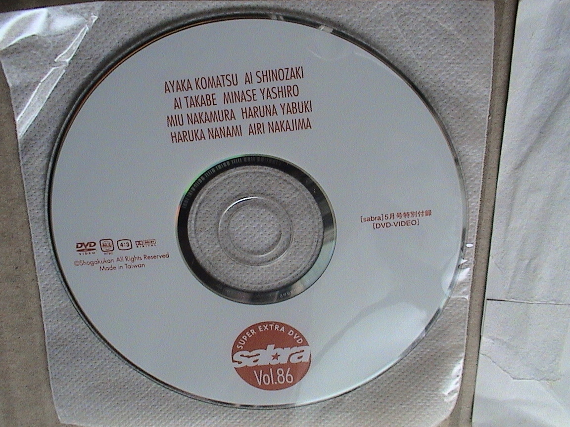 ジャンク品 sabra サブラ 2009年5月号 Vol.86 付録DVD 篠崎愛