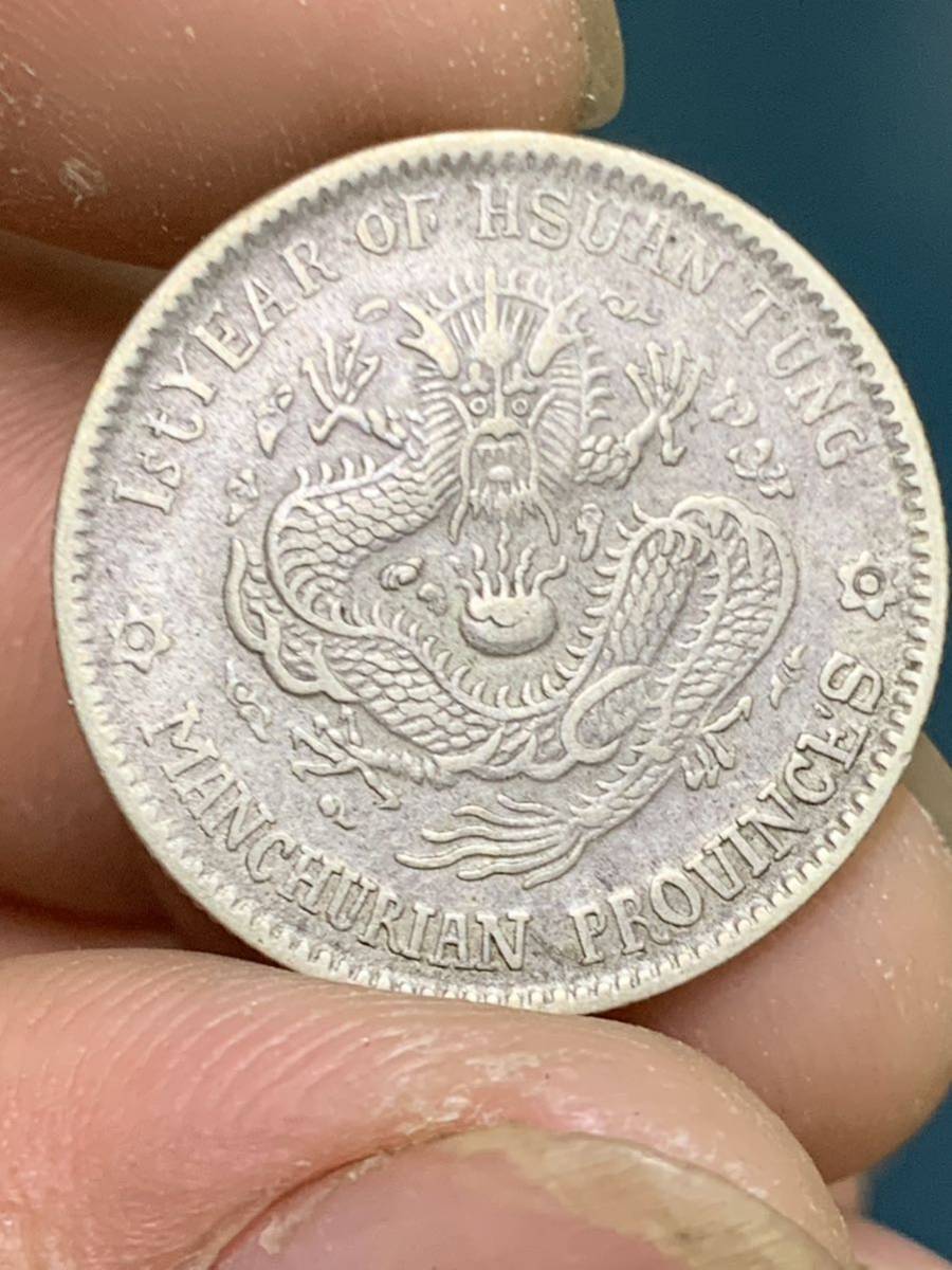 中国 古銭銀貨 廣東省造光緒元宝 庫平一銭四分四釐PCGS/XF45 3枚セット 中国 古銭 東三省 銀貨 庫平一銭四分四釐 宣統元寶 一分 中国古銭 銅貨