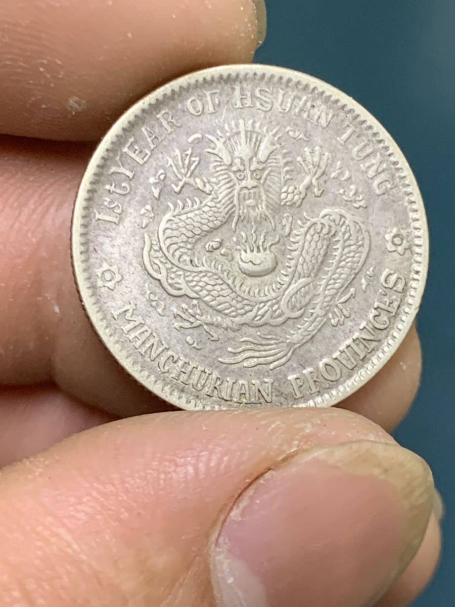 中国古銭 古銭 廣東省造庫平一錢四分四釐 東 エラー N1296【中国銀貨】