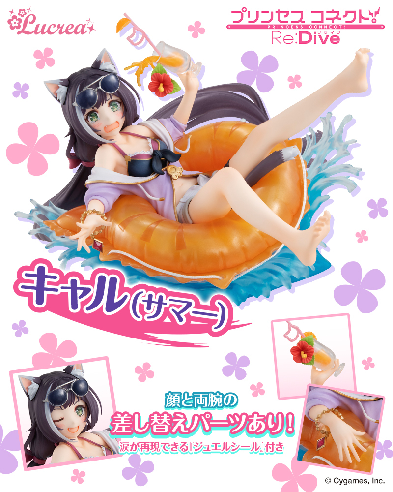 プリンセスコネクト！Re:Dive Lucrea（ルクリア） シズル（サマー