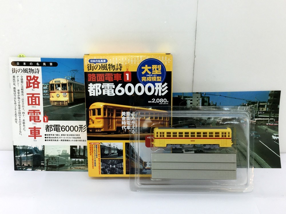 香港 2階建路面電車 面倒くさく 「動感之旅」記念版 HOゲージ模型