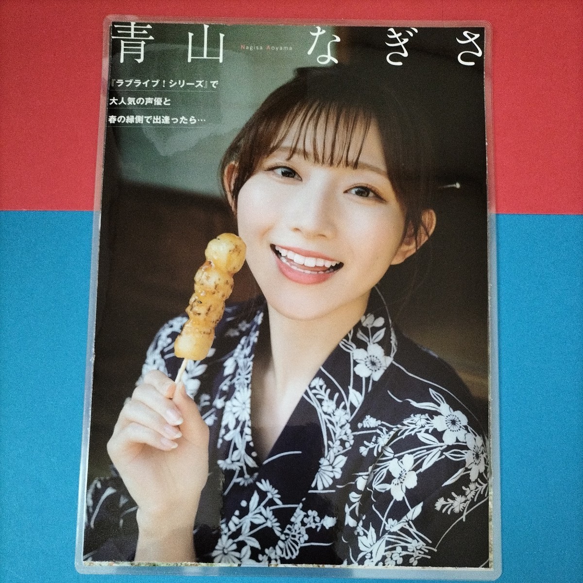 グラビア/ラミネート加工】青山なぎさ 3枚6面(タレント)｜売買された