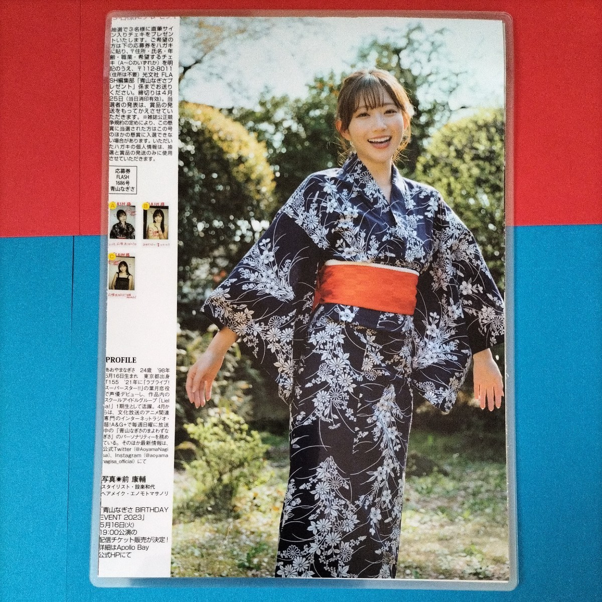 グラビア/ラミネート加工】青山なぎさ 3枚6面(タレント)｜売買された