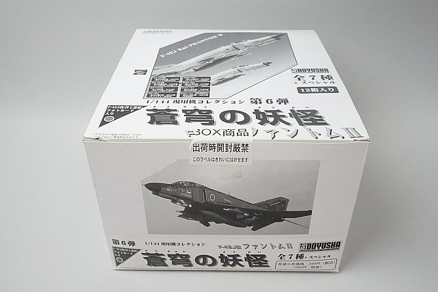 童友社 1/144 現用機コレクション 第6弾 蒼穹の妖怪 ファントム 7種 ☆ DOYUSHA 童友社 1/144 現用機コレクション 第6弾 蒼穹の妖怪 F-4EJ
