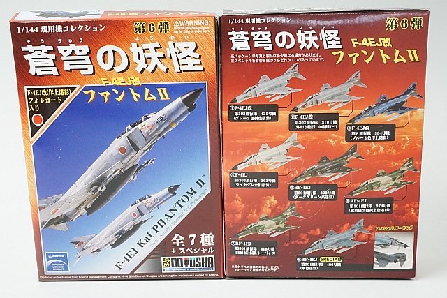 ☆ DOYUSHA 童友社 1/144 現用機コレクション 第6弾 蒼穹の妖怪 F-4EJ