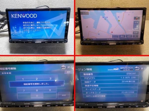 KENWOOD ケンウッド メモリーナビ MDV-X702 CD/DVD/SD/USB/iPod