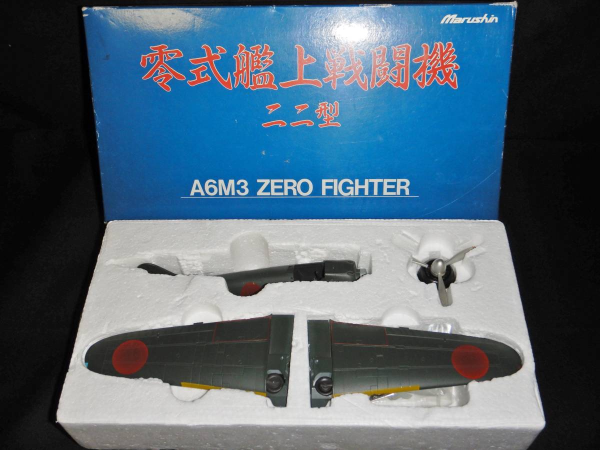 模型・プラモデル マルシン 1/48 零式艦上戦闘機ニニ型 A6M3