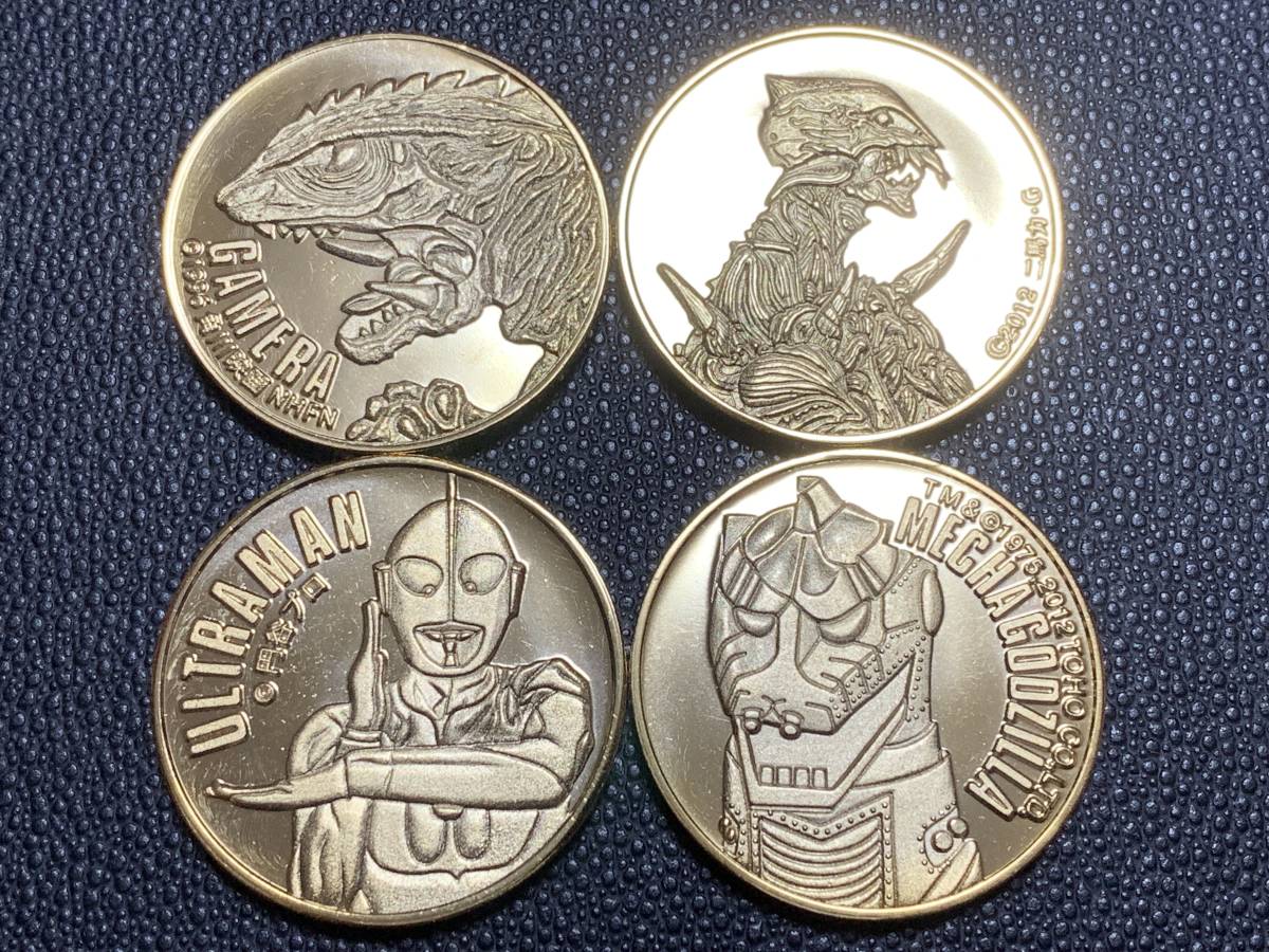 特撮博物館 記念メダル 全4種 巨神兵 ゴジラ ガメラ ウルトラマン 庵野 