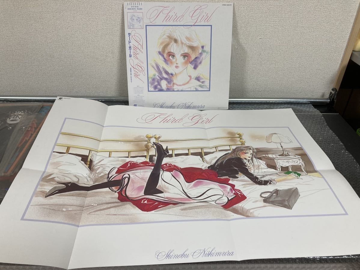 【動作確認済み/美品帯付】西村しのぶ『サード・ガール』レコード ポスター付き 一点限り 当時物
