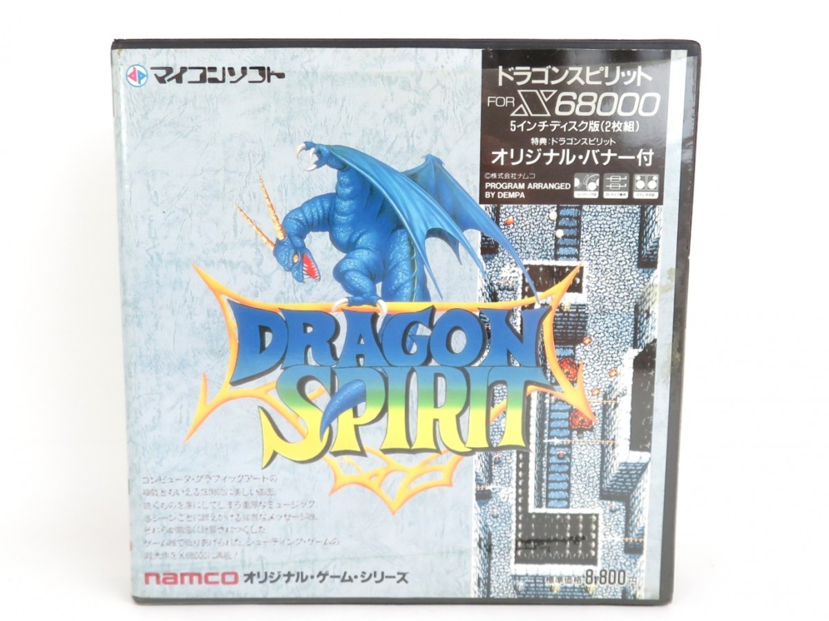 X68000 DRAGON SPIRIT ドラゴン スピリット 5インチディスク ナムコ