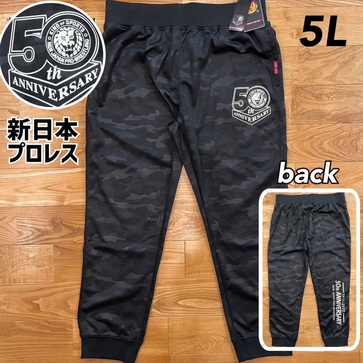 希少【5L】新日本プロレス 50周年アニーバーサリー ジャージ パンツ メンズ●大きいサイズ プロレス ジョガーパンツ 棚橋弘至 グッズ