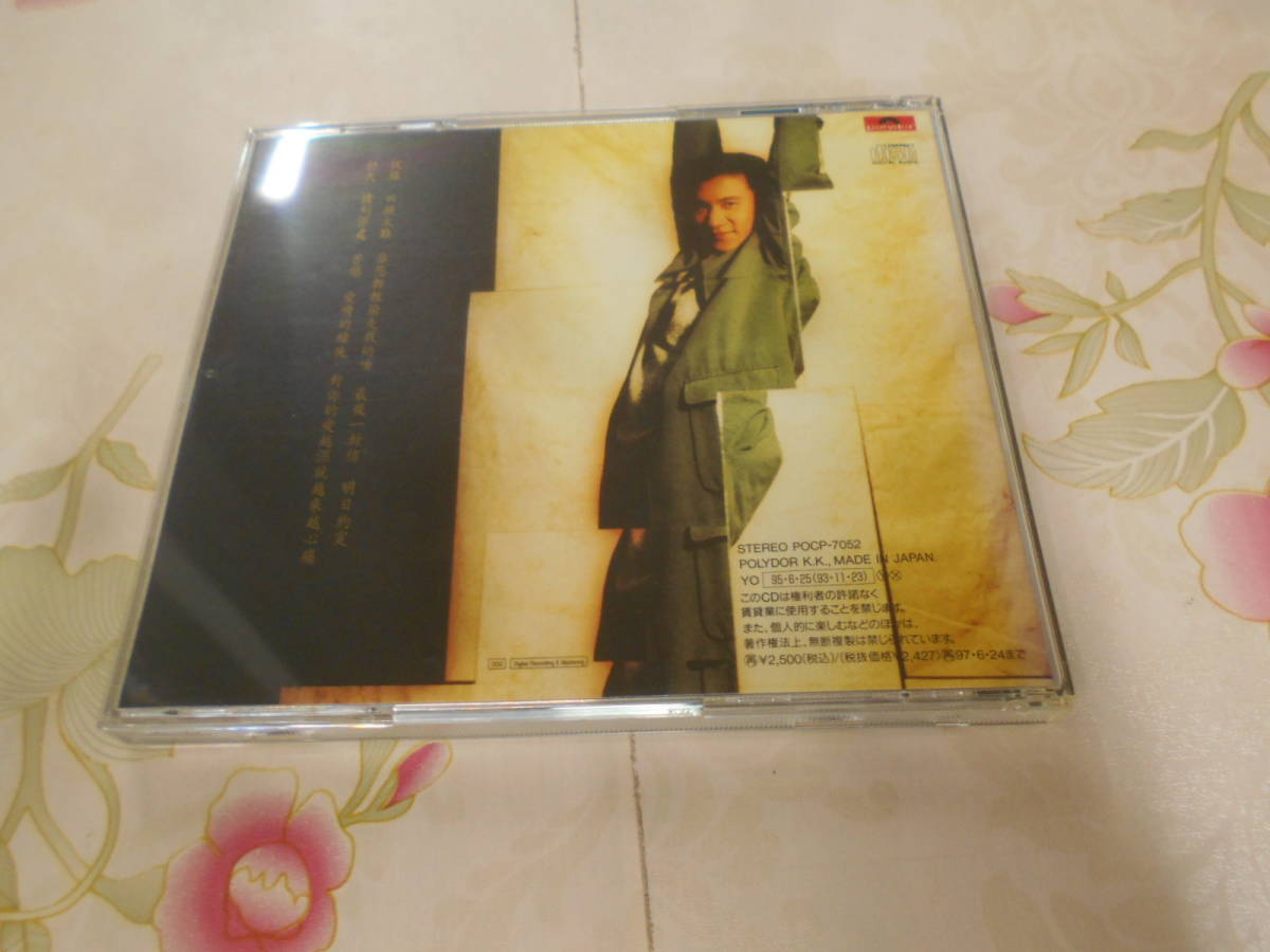 9G☆／CD ジャッキー・チュン 張学友 - 祝福 - 日本盤 帯付き POCP