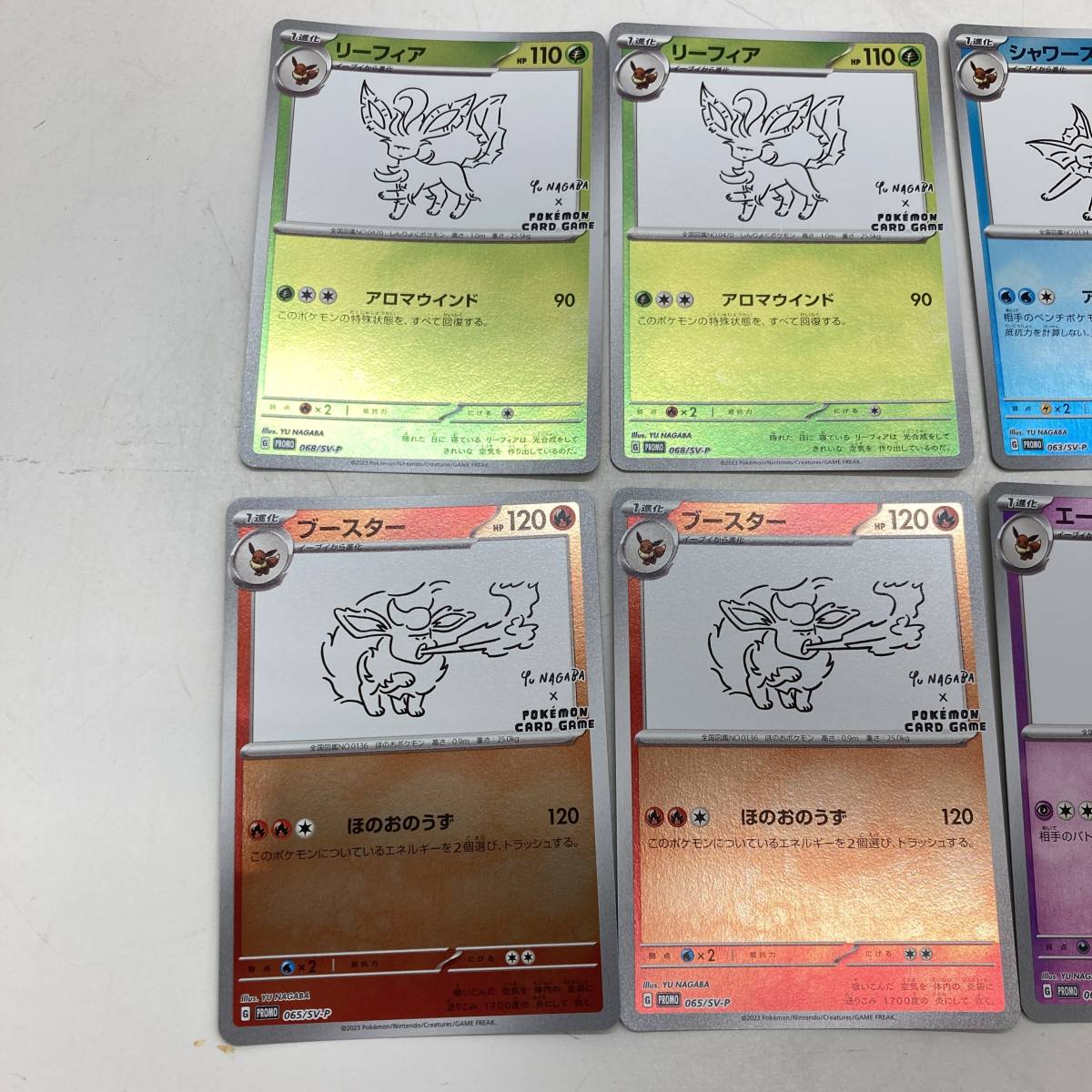1円～】YU NAGABA×ポケモンカード イーブイ シャワーズ リーフィア