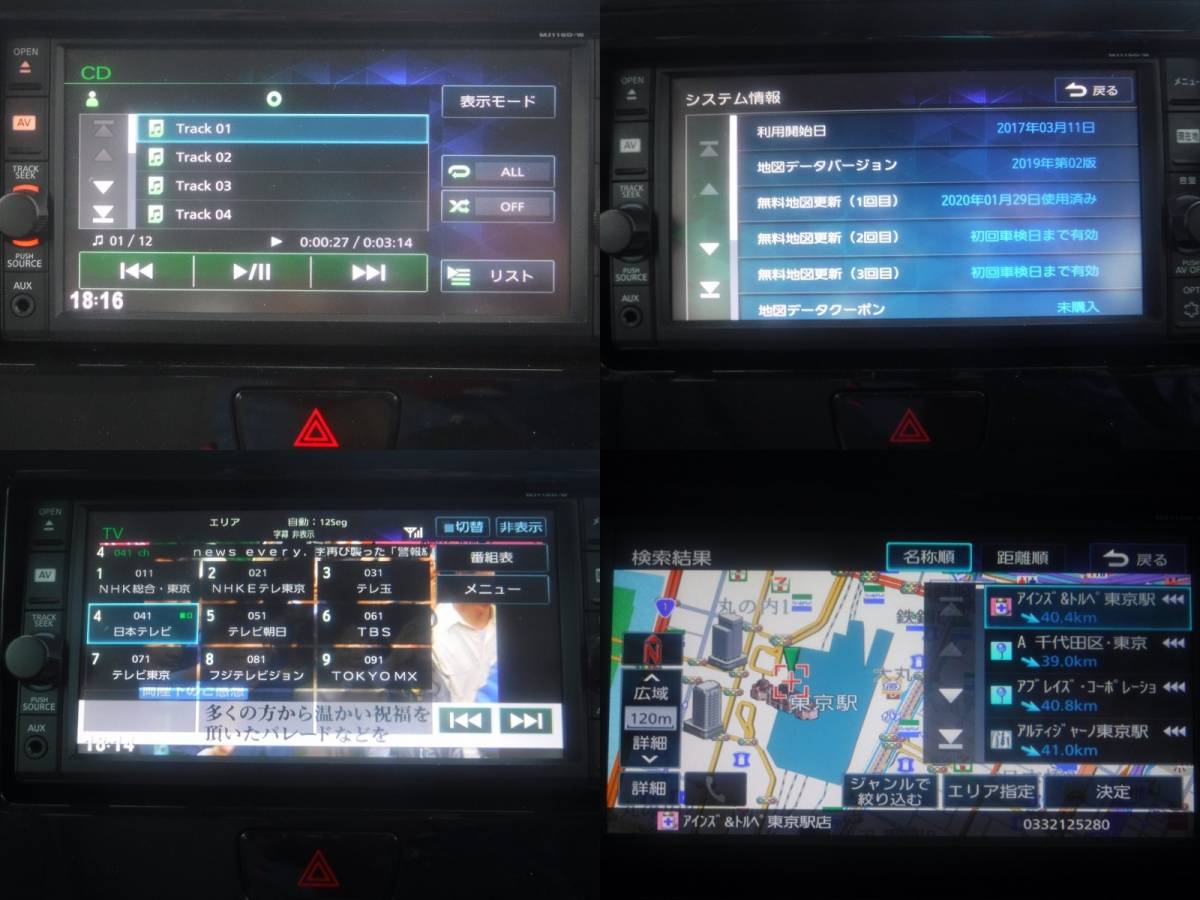 日産純正ナビ MJ116D-A 地図2019年第2版 日産純正ナビ MJ116D-A