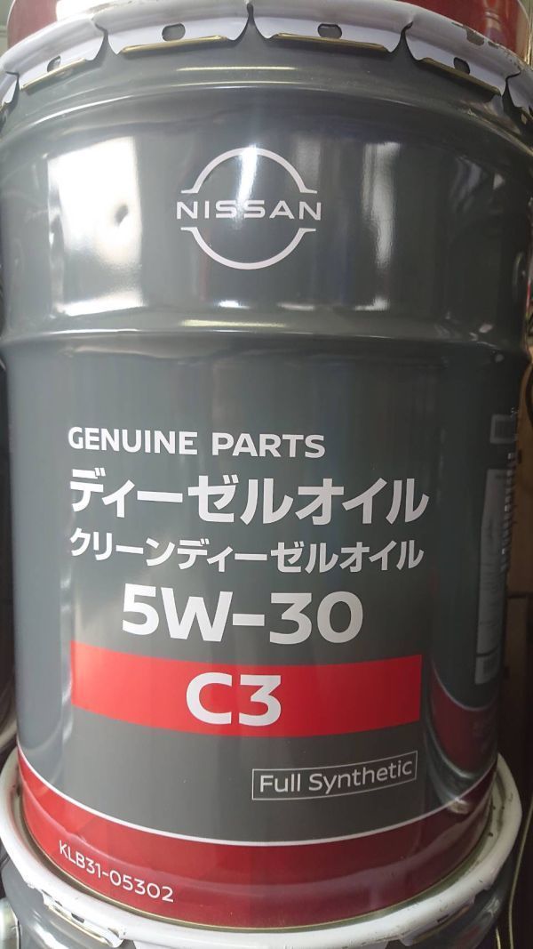 5W-30 20L 日産 クリーンディーゼルオイル 純正 C3 | KLB31 OIL 