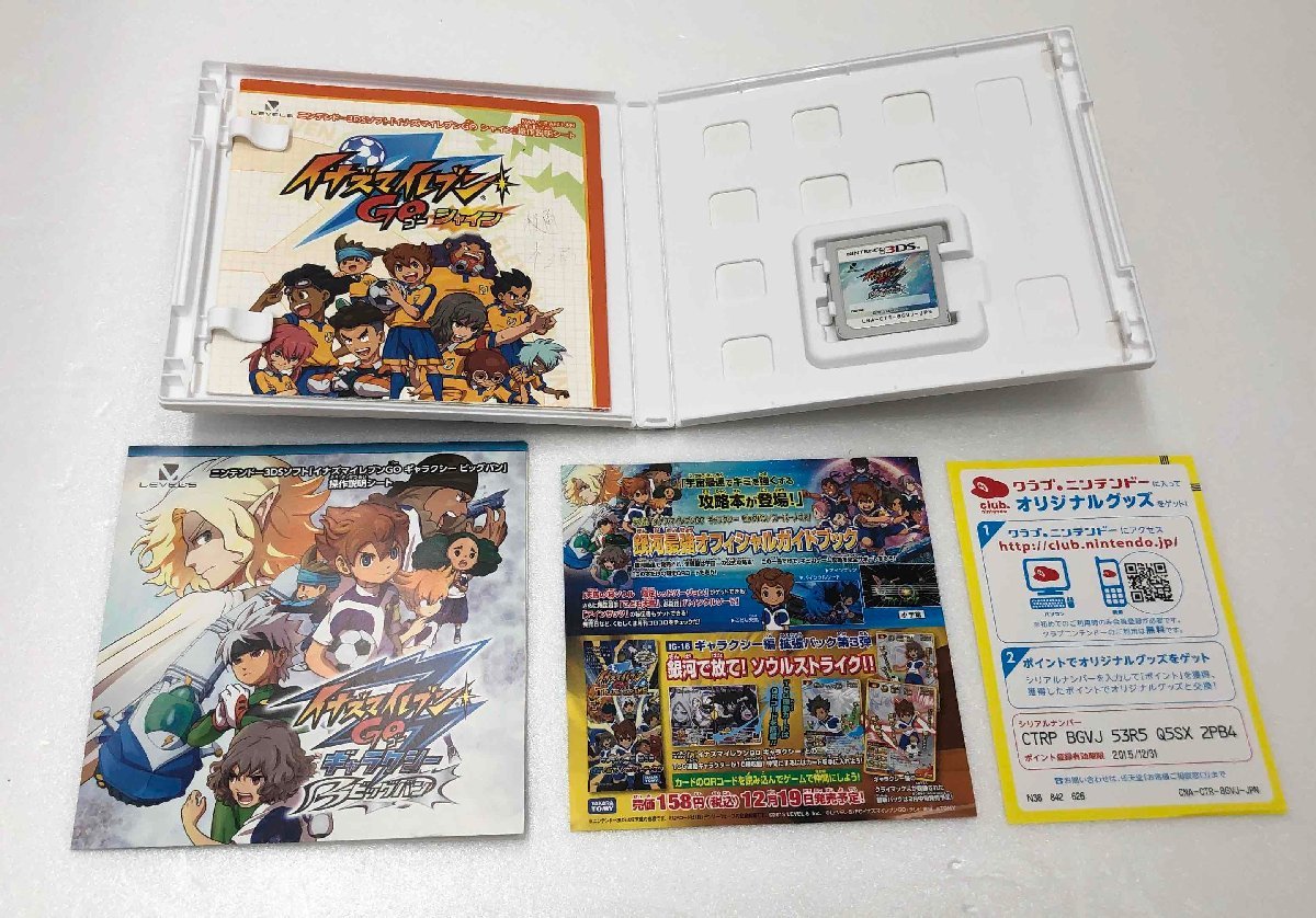 中古品】3DS イナズマイレブンGO ギャラクシー ビッグバン ※起動確認