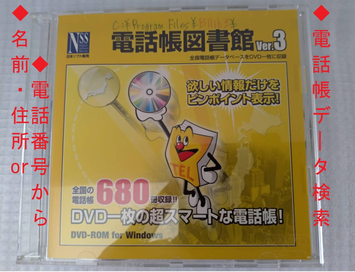 底値 希少 廃盤 桃源紀行 for Macintosh 1.0.5 Performa6420バンドル版 