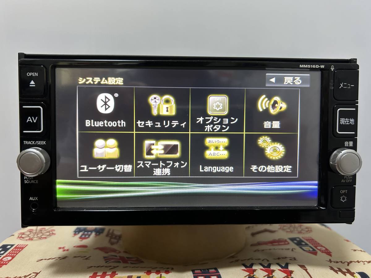 日産 純正 MM316D-W カーナビ フルセグ/Bluetooth/CD/DVD/SD/USB