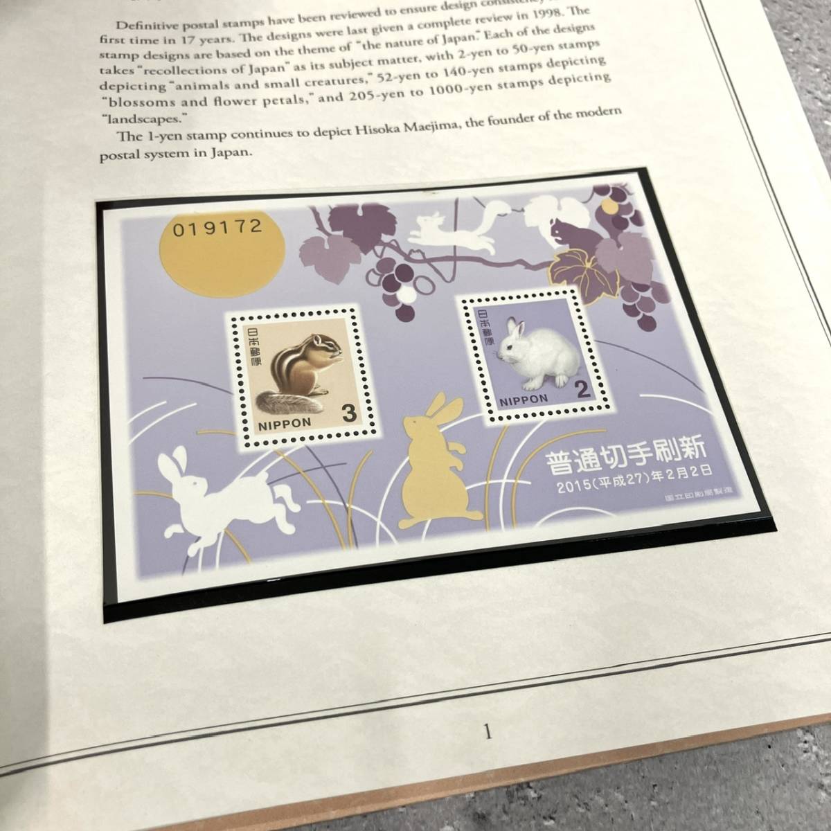 送料無料】普通切手帳 レア希少普通切手帳 一円切手から千円